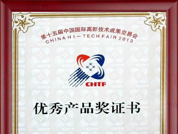 恒通源 “高難度廢水處理、回用設備及應用技術”榮獲“優(yōu)秀產(chǎn)品獎”